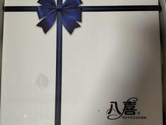 -八喜冰淇淋蛋糕(富国店)