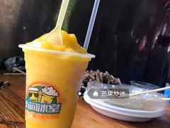 -有间冰室(侨港风情街店)