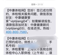 -上海市东方医院-体检中心