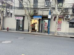 -新疆伊宁远征餐厅