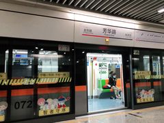 -芳华路(地铁站)