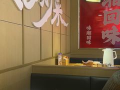 -十二点·辣椒炒肉(南山店)
