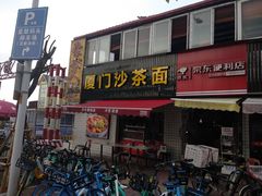 -厦门邮轮中心厦鼓码头(轮渡站)
