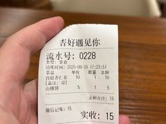 -杏好遇见你(总店)