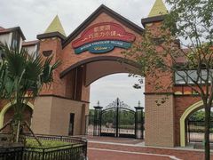 -歌斐颂巧克力小镇