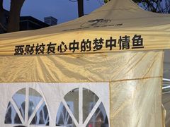 -大湾金牌万州烤鱼(沙河店)