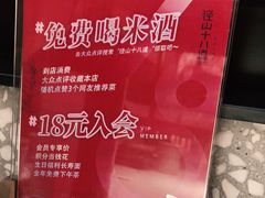 -径山十八道·风味民间菜(杭州总店)