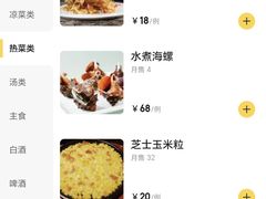 -周记老沈阳焦火鸡架