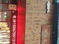 -余氏豆腐包老店(东直街店)