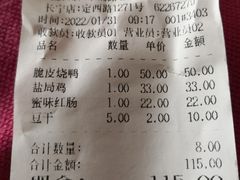 -永祥烧腊餐厅(虹口店)