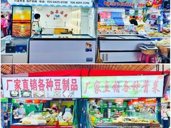 -大连熟食品交易中心