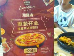 -必胜客(湘隆店)