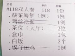 -川香鼎盛(市桥富华总店)
