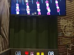 -丰茂烤串(建设街店)