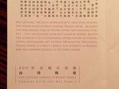 iphone_upload_pic-正乙祠戏楼