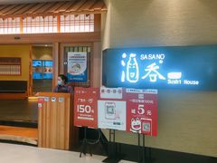 门面-酒吞(七宝领展广场店)