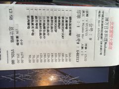 滩万日本料理-滩万日本料理Nadaman(国贸大酒店)
