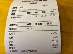 -鲜芋仙Meet Fresh(五道口店)