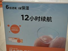 -moody彩瞳(环宇城店)