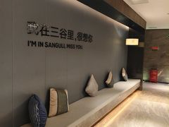 -三谷里·生态水疗空间(五一店)