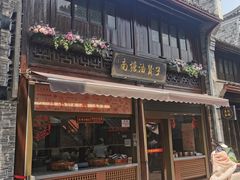 -南塘油赞子(南塘店)