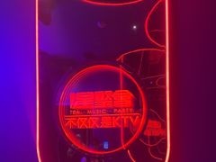 -星聚会KTV(苏州信投大厦店)