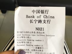 -中国银行(上海市长宁路支行)