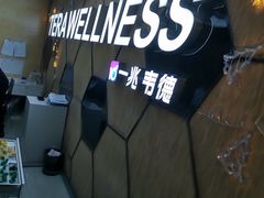-一兆韦德健身(古美店)