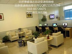 -博睿通达汽车修理站