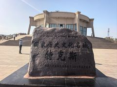 -特克斯八卦城