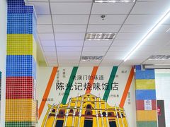 -澳门陈光记烧味饭店(万象城店)