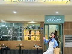 -屋裡·Union Bakery(龙江路店)