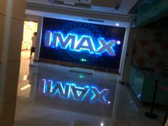 -悦江新远影城IMAX