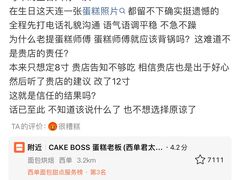 -CAKE BOSS 蛋糕老板(西单君太百货店)