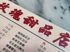 -玫瑰甜品(文明路店)
