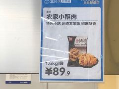 -盒马X会员店(上海森兰商都店)