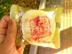 重阳花糕-北京稻香村(学清店)
