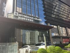 -深圳温德姆至尊酒店