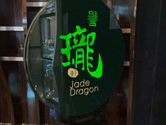 门面-誉珑轩