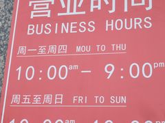 -燕莎友谊商城(金源店)