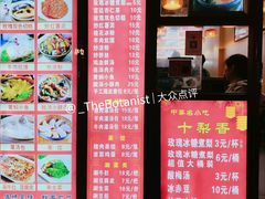 菜单-十梨香
