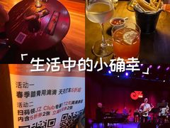 -JZ Club 爵士酒吧(上海店)