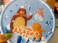 -嘉华饼屋JOY BAKERY(南屏街店)