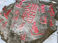 -终南山南五台景区