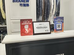 -布瑞琳洗衣(西堤红山店)