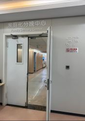 -北京怡德医院妇产中心