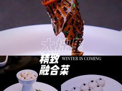 -大拙里·精致融合菜(沙湖桃源国际店)
