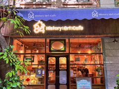 门面-西关84·History·Art·Cafe