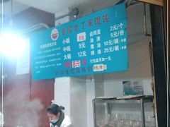 -金陵老丁家馄饨(新街口店)