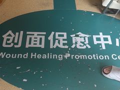 -广州仁爱天河医院